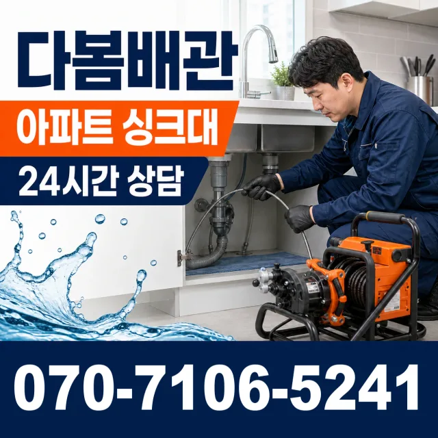 경기 양평군 강하면 왕충부로길 화장실배수구막힘 상담 이미지 7